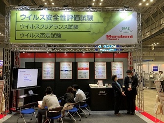 Biojapan_2021.jpg