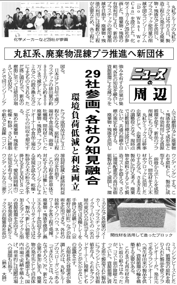 紅の豚の新聞記事 しんぶん赤旗日曜版 | 2025年02月02日