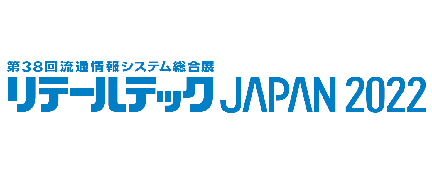 ご来場の御礼：『リテールテックJAPAN 2022』